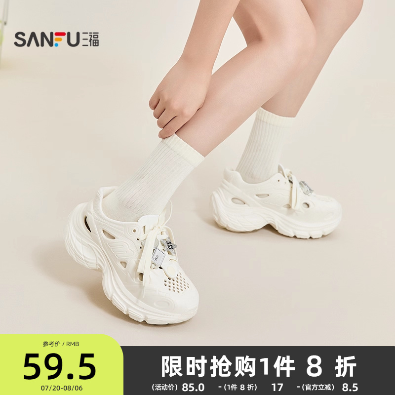 三福女凉拖鞋夏季户外字母挂件厚底洞洞鞋老爹鞋女鞋843391