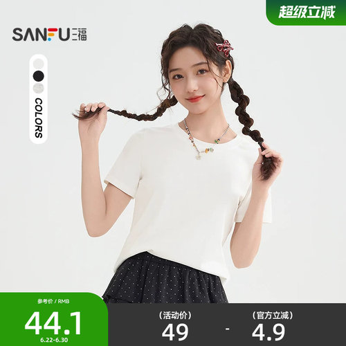 三福短袖T恤女2026新款夏季时尚休闲圆领简约纯色上衣女装519193