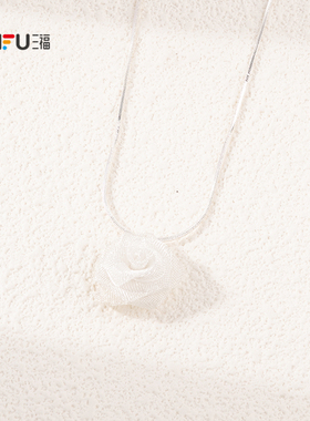 三福休闲蕾丝美学蔷薇短项链单条 优雅首饰配饰链条颈链842602