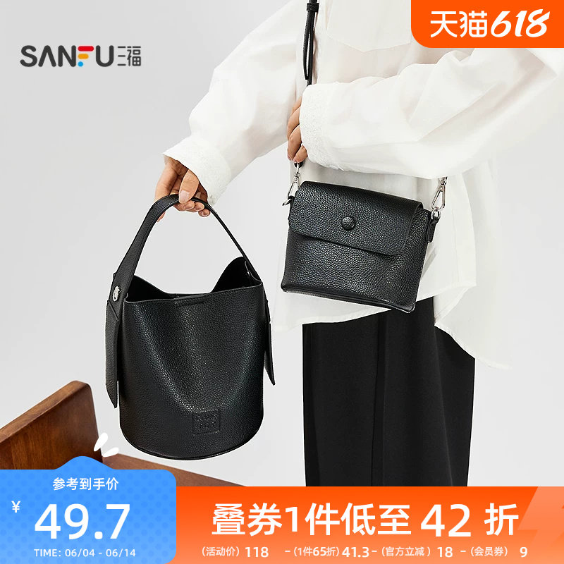 三福手提包夏季韩系休闲压印水桶包简约纯色单肩女包505107