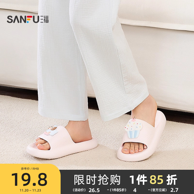 三福拖鞋小狗搭子可爱EVA防臭防滑踩屎感室内家居拖鞋女款840254