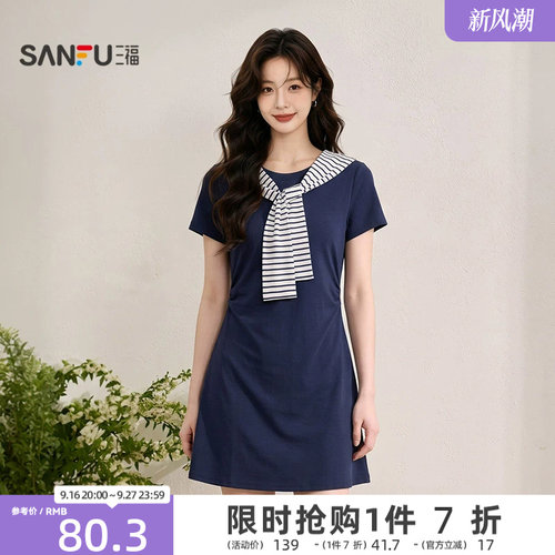 三福女连衣裙2026夏季新款气质条纹披肩高级收腰连身裙女装524291