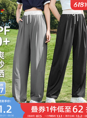三福凉感防晒裤2026新款夏季宽松香蕉裤bf慵懒风灰色休闲裤子女装