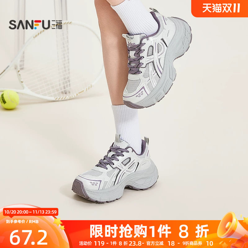 三福女运动鞋轻机能街头风透气网孔厚底老爹鞋女鞋852161
