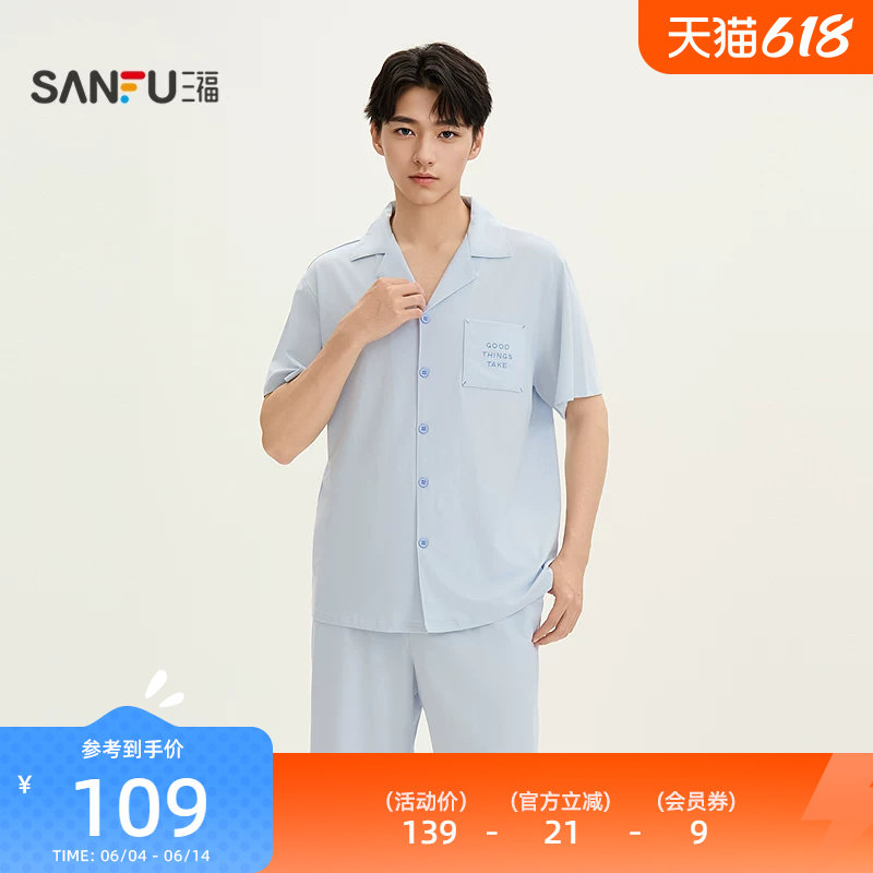 三福男夏季英文翻领睡衣套装 趣味刺绣宽松时尚家居服518182