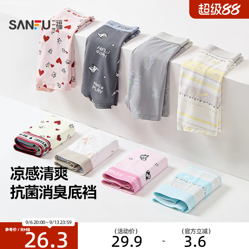 三福男丝滑满印凉爽内裤 趣味时尚柔软平角裤四角裤男517838图片