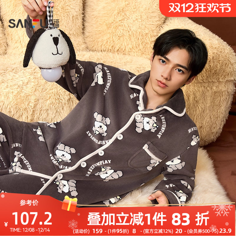 三福男冬季趣味印花绒绒家居服 舒适简约宽松睡衣套装男507418