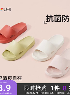 三福拖鞋女款情侣室内家居抗菌防滑防臭踩屎感凉拖鞋男款2026新款