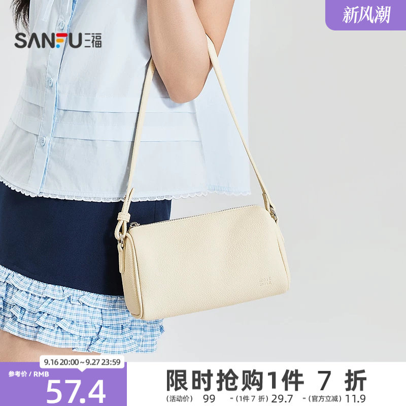 三福挎包夏季慵懒多巴胺休闲可调节肩带拉链枕头包女包522706										