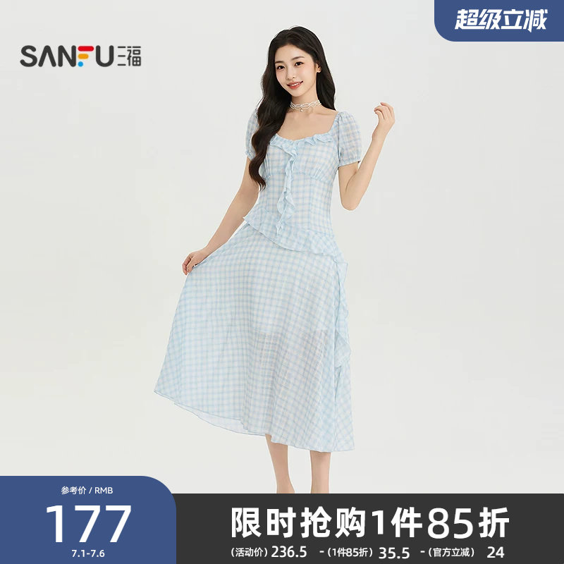 三福女连衣裙2026夏季新款领口木耳边不规则荷叶边裙子女装