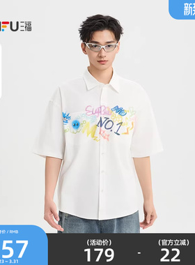 三福2026夏季男士趣味涂鸦多彩印花短衬衫潮流易打理上衣520861