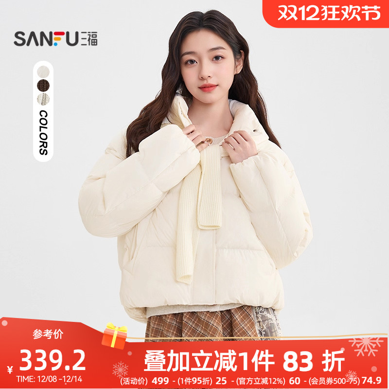 三福羽绒服女2025新款冬季小个子宽松保暖围巾短款外套女装849072