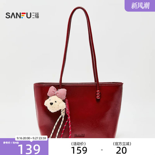 三福挎包新款韩系甜酷托特包复古学院小熊挂件大容量女包507289