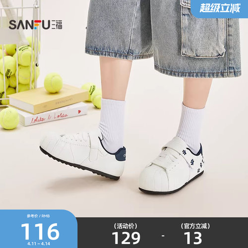 三福女板鞋夏季焕活意趣可爱贝壳头笑脸休闲面包鞋女鞋854818