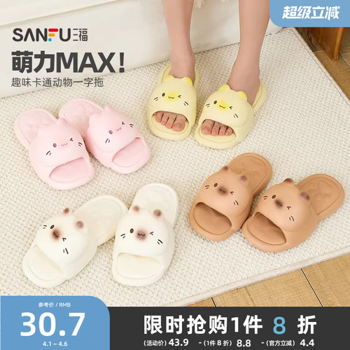 三福拖鞋女款可爱卡通小猫室内家居EVA踩屎感外出凉拖鞋2026新款