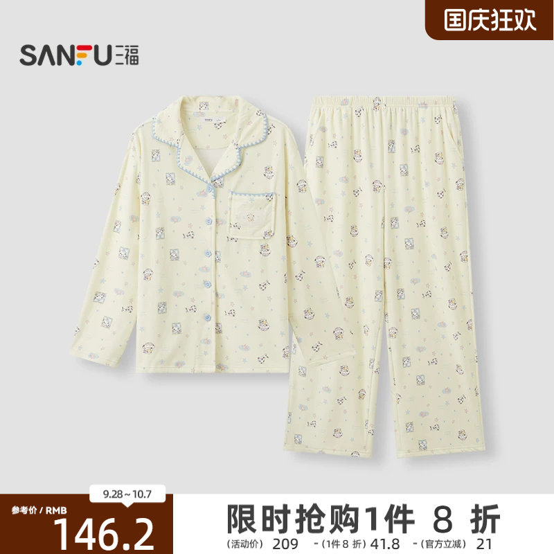 三福女睡衣冬季新款套装翻领长袖卡通宽松海岛绒抗菌家居服