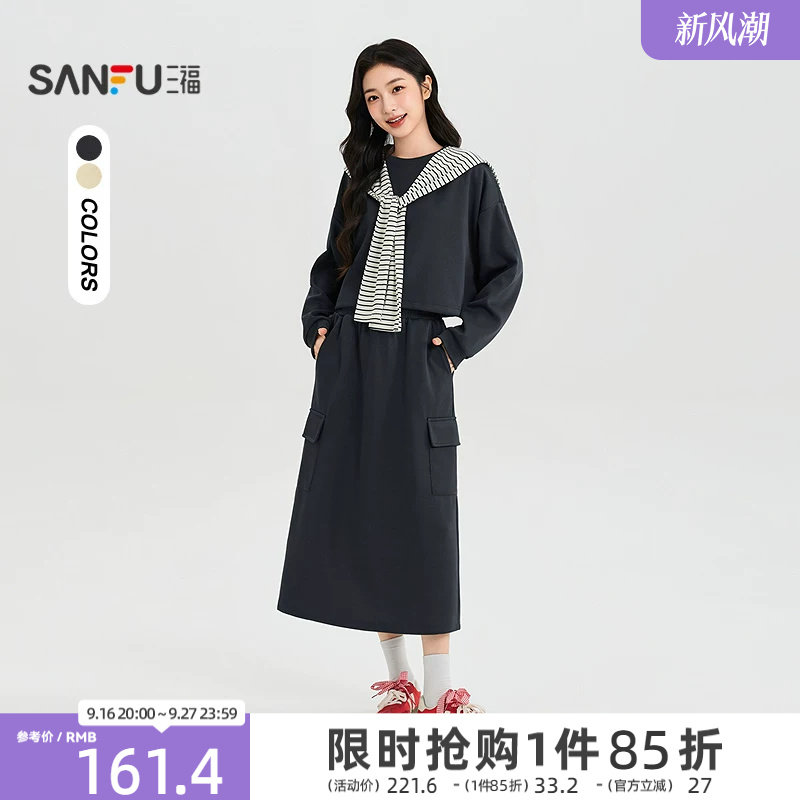 三福女套装2026秋季新款圆领撞休闲色条纹披肩上衣裙装三件套女装										