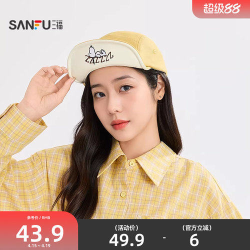 三福史努比软檐五片棒球帽鸭舌帽 时尚潮流服饰配件帽子521891