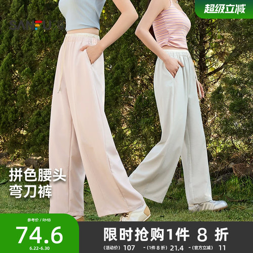 三福休闲裤2026新款夏季简约拼接腰头弯刀裤时尚宽松粉色裤子女装