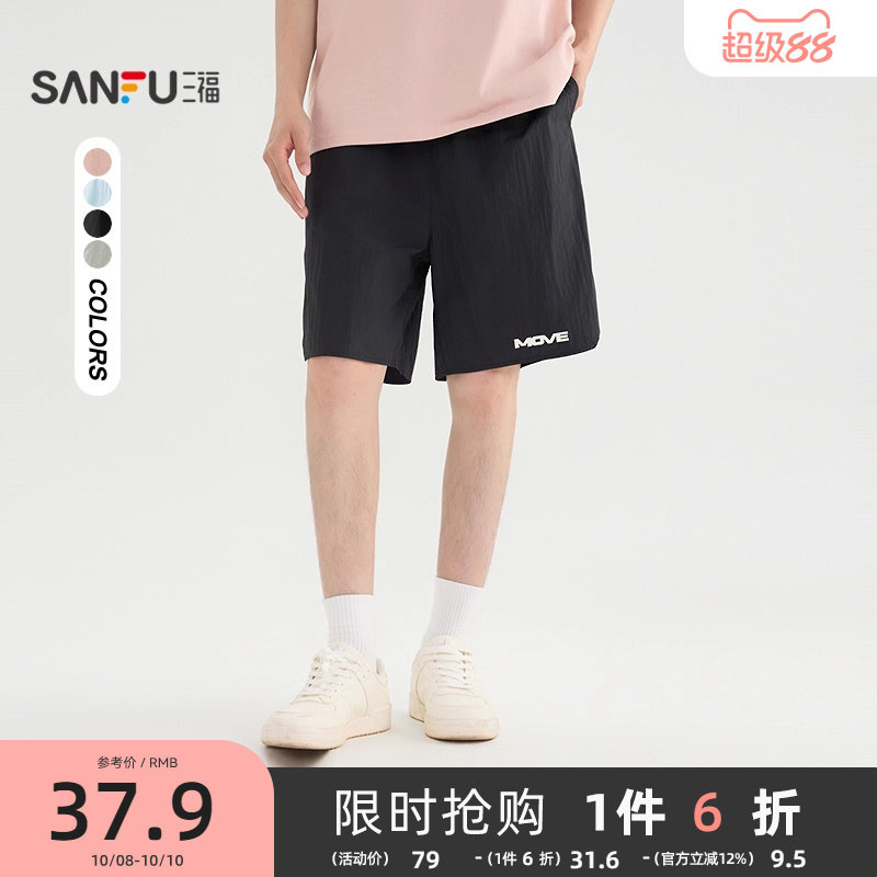 三福2025夏季男士休闲简约宽松短裤 时尚橡筋腰头裤子男500950