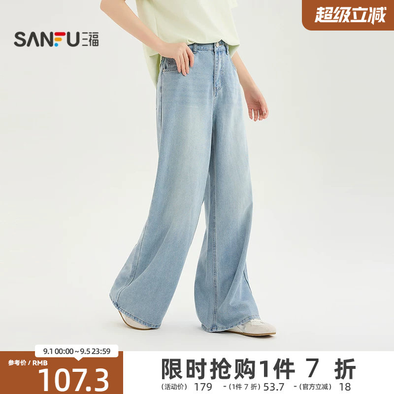 三福女牛仔裤2026夏季新款好看简约纽扣宽松阔腿裤长裤女装525051图片