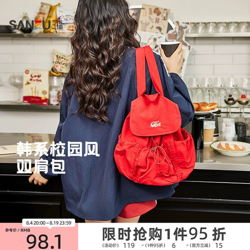 三福背包女包新款复古时尚简约休闲大容量百搭书包双肩包女504307