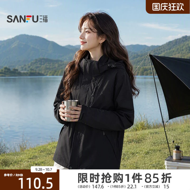 三福女单外套2026秋季新款长袖宽松型拉链可拆帽户外防风夹克女装