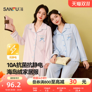 家居服507844 柔软长袖 三福女冬季 蝴蝶结抗静电海岛绒睡衣套装