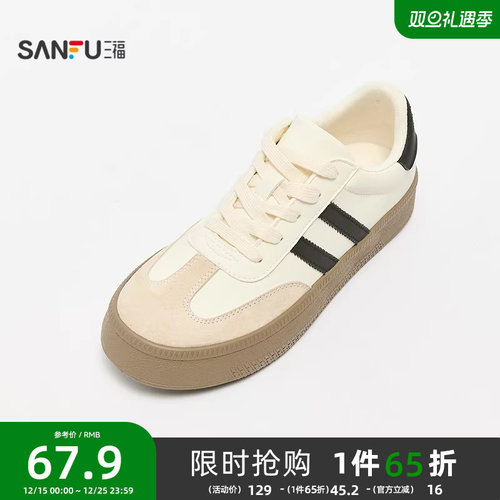 三福低帮板鞋男秋季美式复古风黑白拼接德训鞋休闲男鞋836382