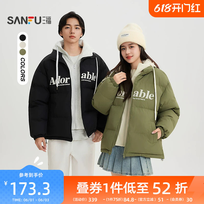 三福2025冬季男士撞色英文印花短棉衣带帽假两件棉服505790