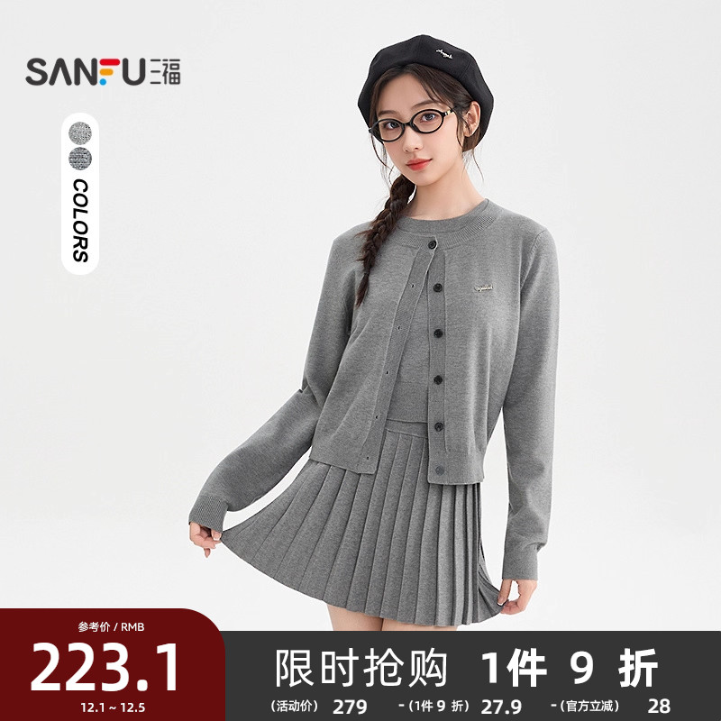 三福时尚套装2025新款秋季洋气减龄开衫背心半裙三件套女装510219