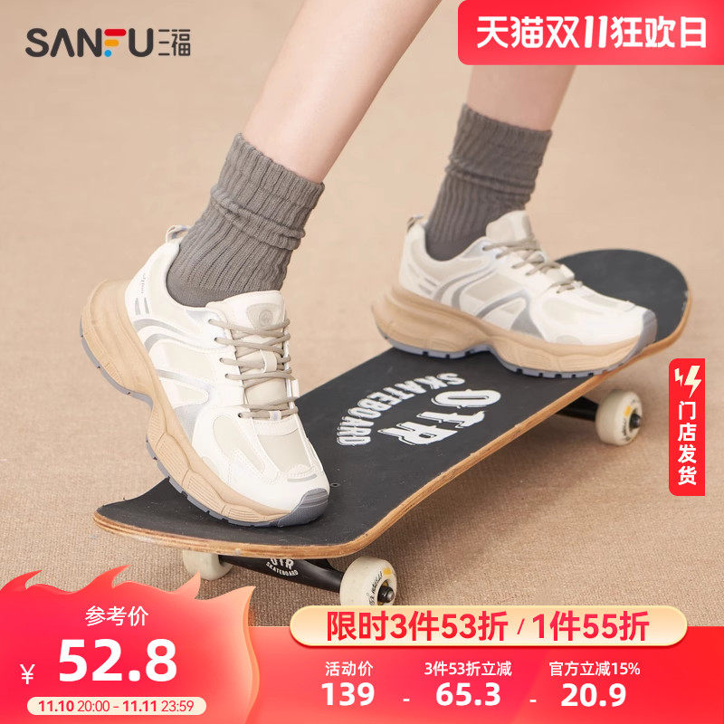 三福运动鞋女2023新款时尚复古百搭拼接增高厚底老爹鞋女鞋825330使用感如何?
