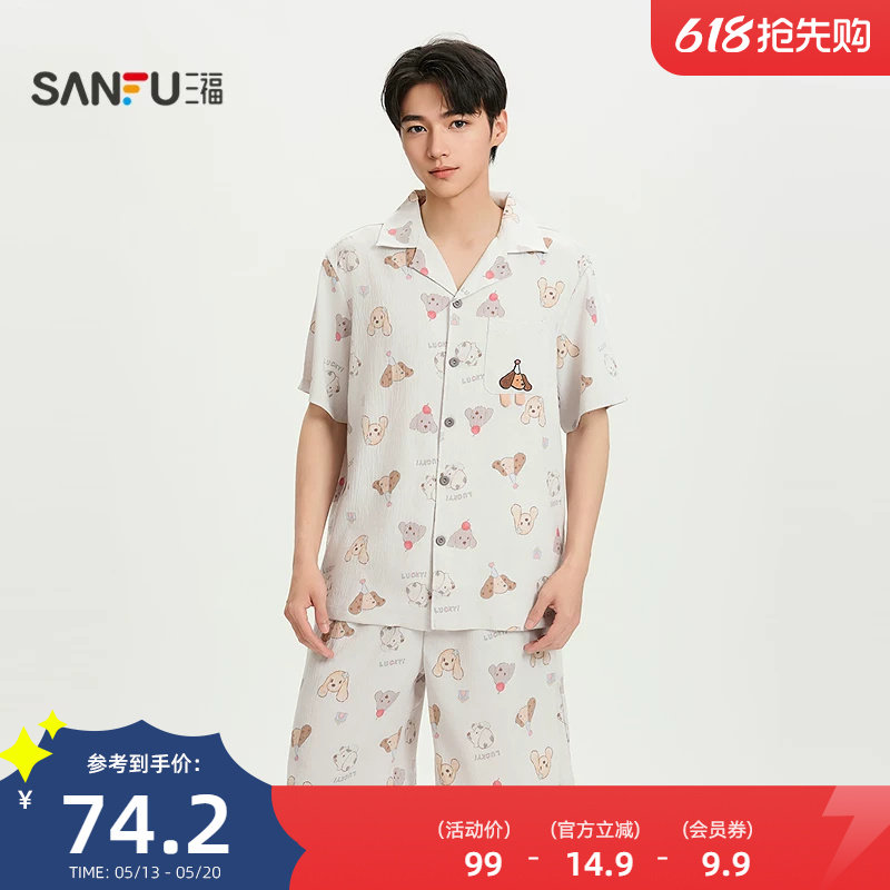 三福男夏季满印小狗翻领睡衣套装 软绵绵宽松短袖家居服518198