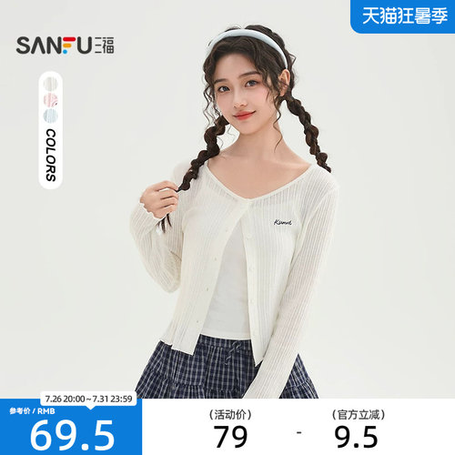三福短款开衫2026新款夏季搭裙子木耳边袖圆领针织披肩女装518686
