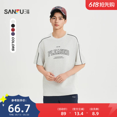 三福2026夏季短袖t恤男撞色拉条字母复古运动圆领宽松半袖522355
