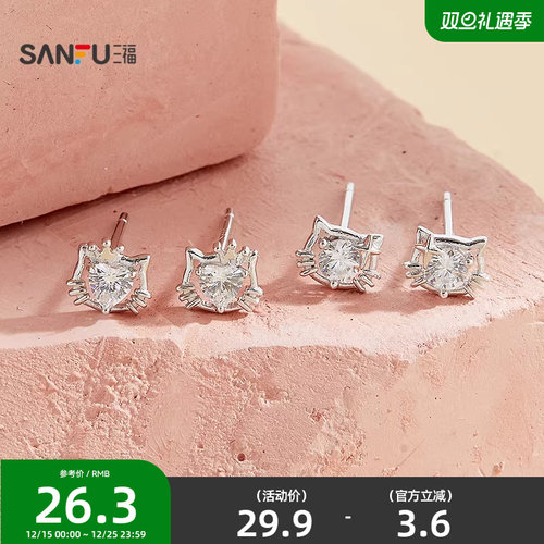 三福925银闪耀猫耳钉一对 梦幻时尚首饰耳饰配饰耳环850501