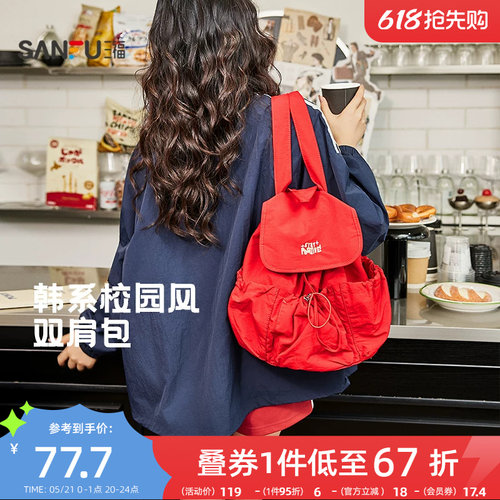 三福背包女包新款复古时尚简约休闲大容量百搭书包双肩包女504307