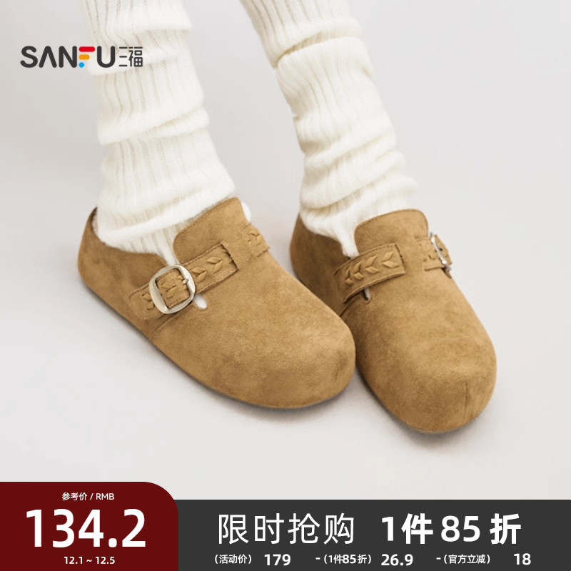 三福女毛毛鞋冬季韩系复古风搭扣毛拖鞋厚底勃肯鞋女鞋850664