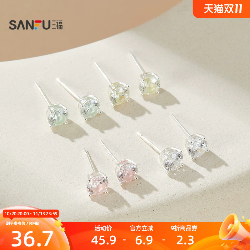 三福925银彩色切割耳钉一对 时尚气质小众首饰配饰耳环857850