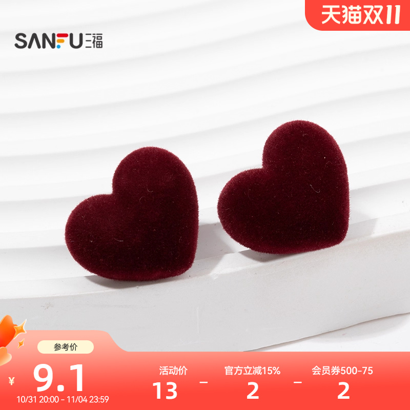 三福复古植绒异形耳钉一对 优雅淑女个性首饰配饰耳环850063