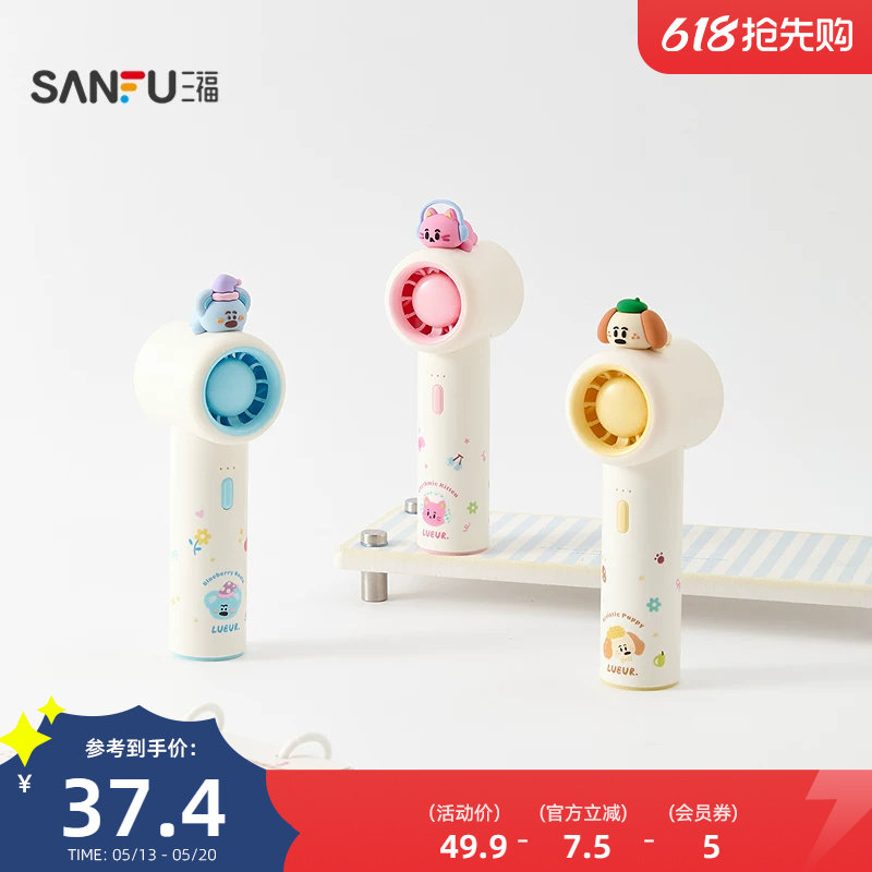 趣味动物公仔手持风扇 生活日用解暑好物清凉小电扇520951