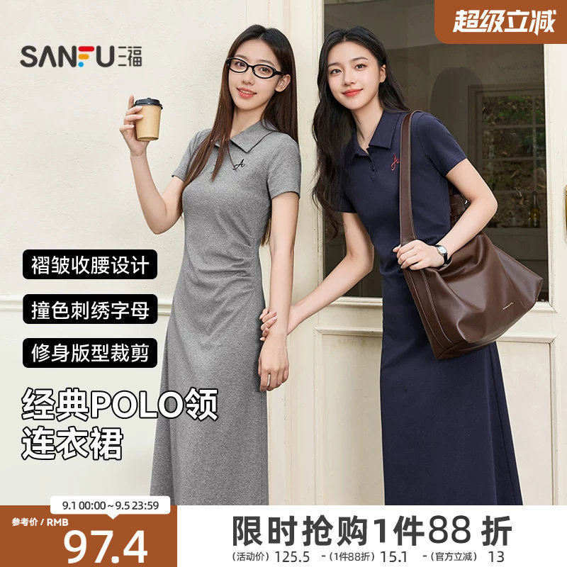 三福连衣裙2026新款夏季大方得体刺绣字母褶皱收腰Polo领裙子女装图片