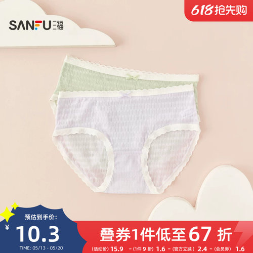 三福薄款低腰不夹臀包臀内裤女可爱透气纯棉裆半平角裤女465390