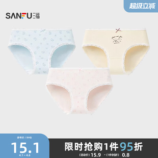 三福女低腰包臀内裤 女495837 少女花边印花柔软透气半平角裤