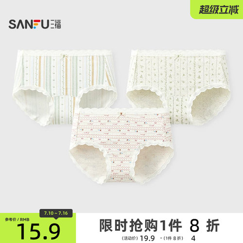 三福女中腰包臀内裤 甜美清新森系印花柔软透气半平角裤504282