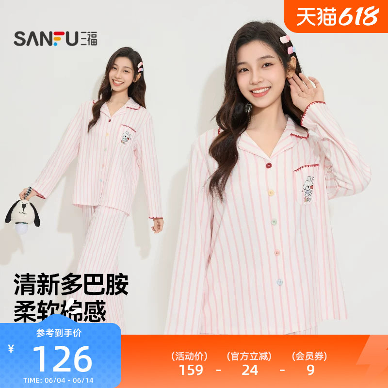 三福女春季彩色排扣睡衣套装 趣味动物图案宽松长袖家居服514849