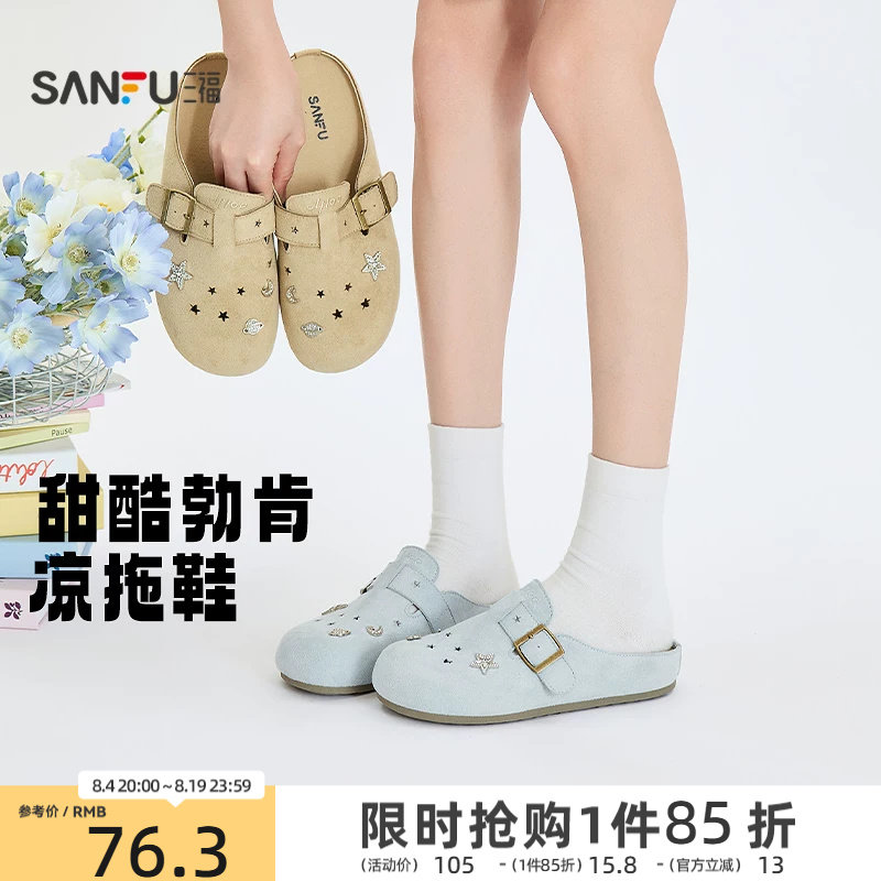 三福女凉拖鞋夏季甜酷一脚蹬洞洞勃肯鞋包头半拖女鞋外穿857926 - 实物图