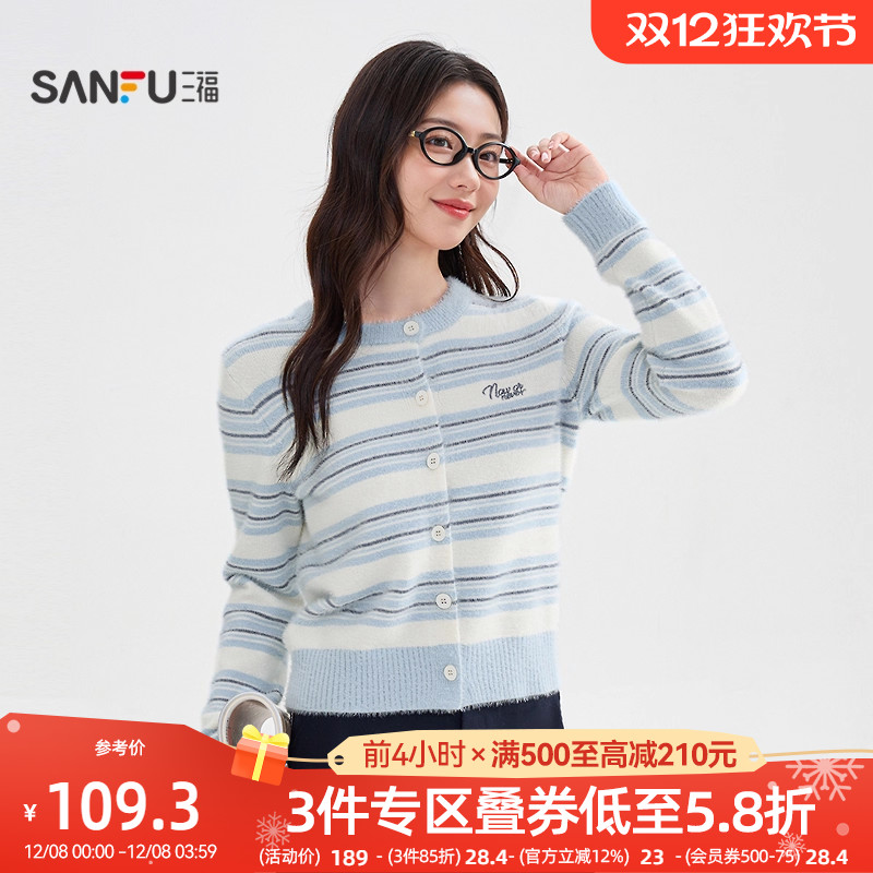 三福毛衣开衫女2025新款冬季英文刺绣条纹软糯外穿上衣女装511691