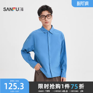 休闲宽松棉布上衣520742 分割结构纯色长衬衫 三福2026春季 男士