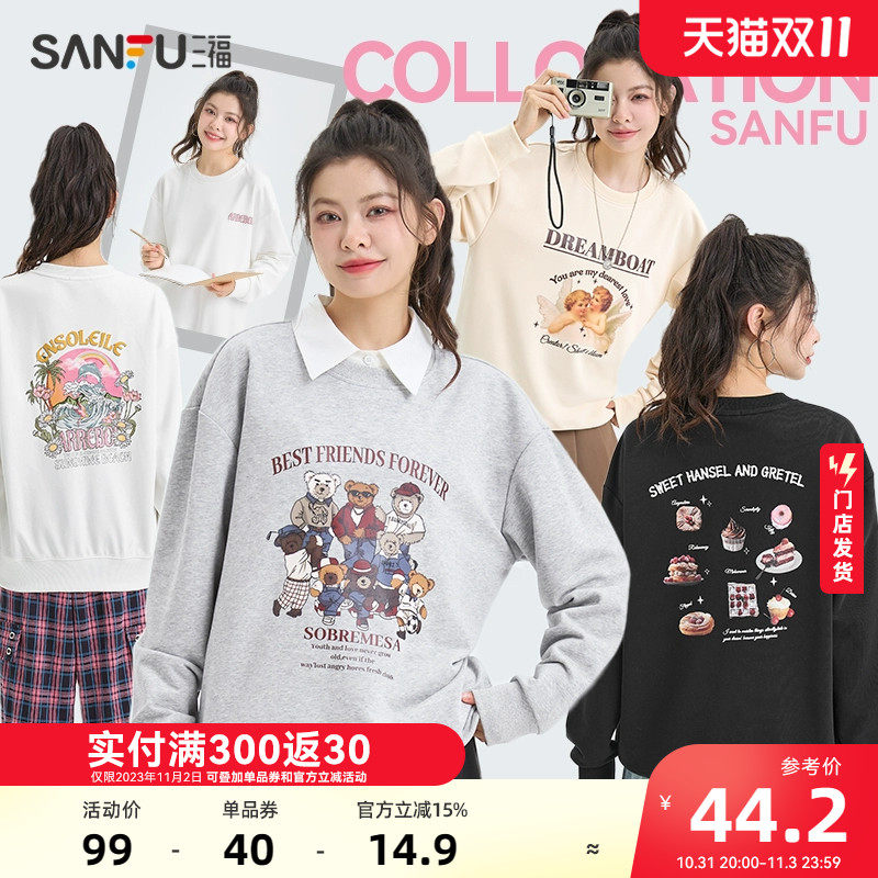 三福卫衣女2023新款爆款秋冬oversize复古套头圆领宽松上衣475991